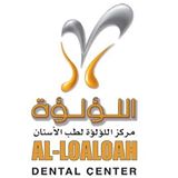 مركز اللؤلؤة لطب الاسنان