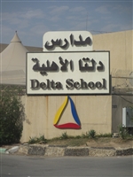 مدارس دلتا الأهلية
