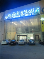 مركز صحة الرياض للعلاج الطبيعي