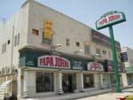 بابا جونز Papa John