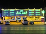 مطعم السعودي