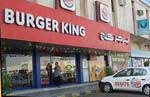 برجركنج Burger King