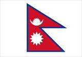 سفارة مملكة النيبال الديمقراطية