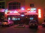 مطعم بوابة قصر الجزيرة